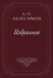 Басни