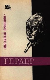 Гердер