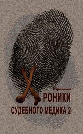 Гриньков Игорь Николаевич 