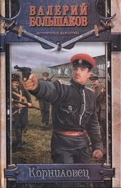 Книга Корниловец Корниловец