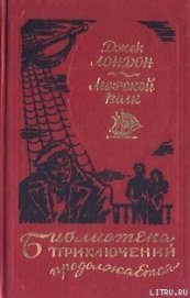 Книга Путешествие на «Ослепительном» Путешествие на «Ослепительном»