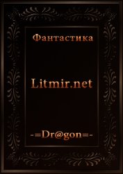 Рождение