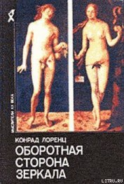 Книга Восемь смертных грехов цивилизованного человечества Восемь смертных грехов цивилизованного человечества