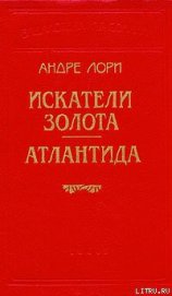 Книга Искатели золота Искатели золота