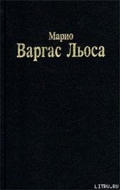 Разговор в «Соборе»