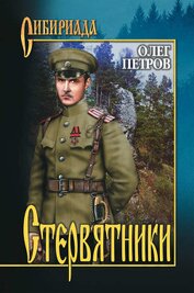 Книга Стервятники Стервятники