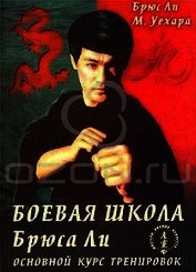 Книга Основной курс тренировок. Том 2 Основной курс тренировок. Том 2