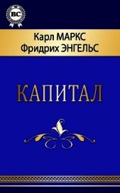 Капитал