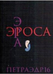 Русалка