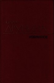 Книга Избранные произведения в двух томах.Том 2.Стихотворения (1942–1969) Избранные произведения в двух томах.Том 2.Стихотворения (1942–1969)