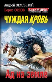 Книга Дилогия «Войны крови» Дилогия «Войны крови»