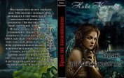 Книга Брак на выживание(СИ) Брак на выживание(СИ)