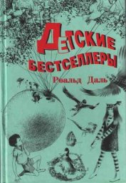 Книга Волшебный палец Волшебный палец