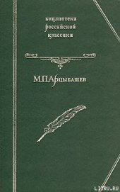 Книга У последней черты У последней черты