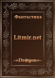 Игра (СИ)