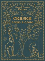 Книга Как был придуман алфавит Как был придуман алфавит