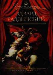 Пьесы