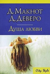 Книга Чудо с замужеством Джулианы Чудо с замужеством Джулианы