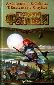 Книга Тандарадай! Тандарадай!