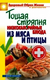 Тощая стряпня. Лучшие диеты для разгрузочных дней