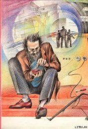 Книга Девятнадцать мест в машине времени Девятнадцать мест в машине времени