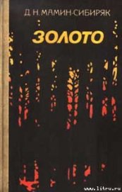 Клад