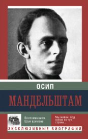 Воспоминания