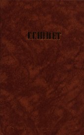 Книга Сочинения Сочинения