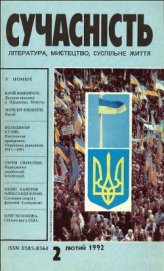 Книга Ласкаво просимо в Щуроград Ласкаво просимо в Щуроград