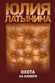 Охота на изюбря