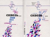 Книга СквозьК... СквозьК...