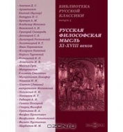 Книга Повесть страшная и достопримечательная; здесь же и о совершенном иноческом жительстве Повесть страшная и достопримечательная; здесь же и о совершенном иноческом жительстве