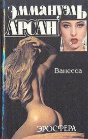 Ванесса