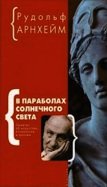 В параболах солнечного света