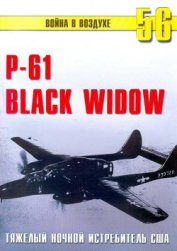 Nortrop P-61 BLack Widow Тяжелый ночной истребитель США