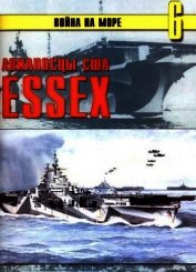 Авианосцы США «Essex»