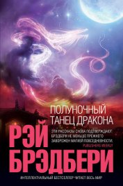 Книга После бала После бала