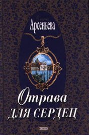 Город грешных желаний