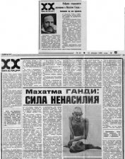 Книга Сила ненасилия Махатмы Ганди Сила ненасилия Махатмы Ганди