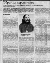 Книга Обратная перспектива Обратная перспектива