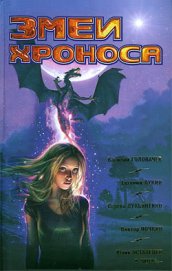 Книга Глухой телефон Глухой телефон