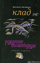 Книга Клад Клад