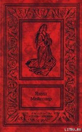 Книга Красные кресты Красные кресты