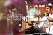 Книга Почти волшебство или аккорды нашей любви (СИ) Почти волшебство или аккорды нашей любви (СИ)