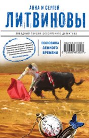 Книга Половина земного пути (сборник) Половина земного пути (сборник)