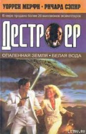 Книга Белая вода Белая вода