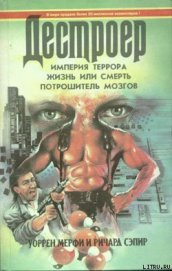 Книга Империя террора Империя террора
