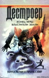 Книга Конец игры Конец игры