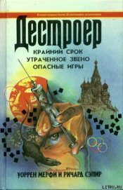 Книга Крайний срок Крайний срок