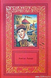 Книга Королевская охота Королевская охота